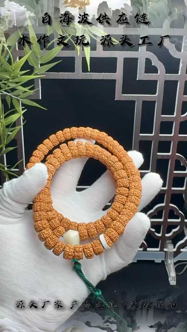 手串金刚菩提金刚菩提直切7x10多圈手串A483