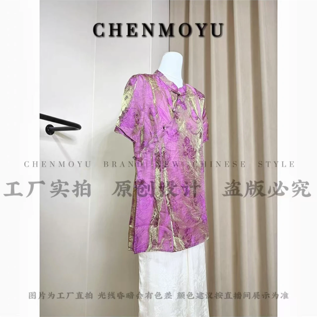 清货CHENMOYU【浮光蜗牛奥黛】-超高级!!百搭遮肉上衣-25113053