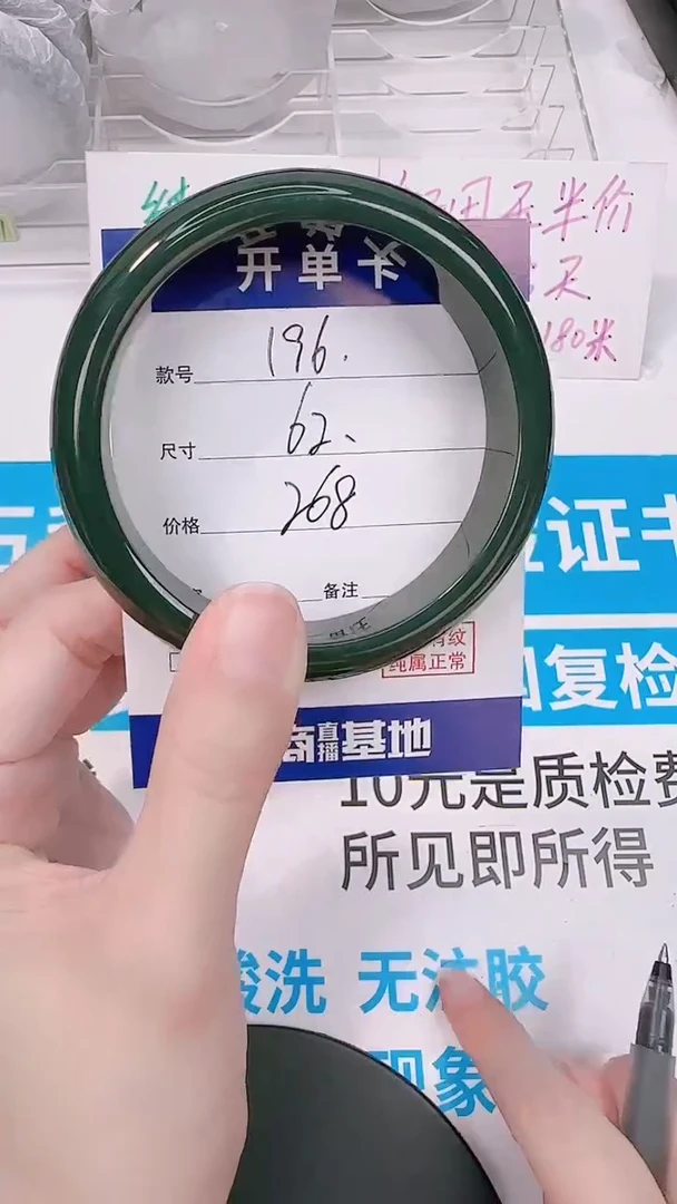 未镶嵌手镯和田玉62
