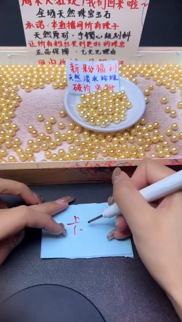 未镶嵌散珠淡水珍珠金珍珠663-卡8MM -- 30颗