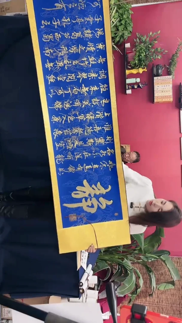 【闪购商品】书法陋室铭蓝底金墨马老师