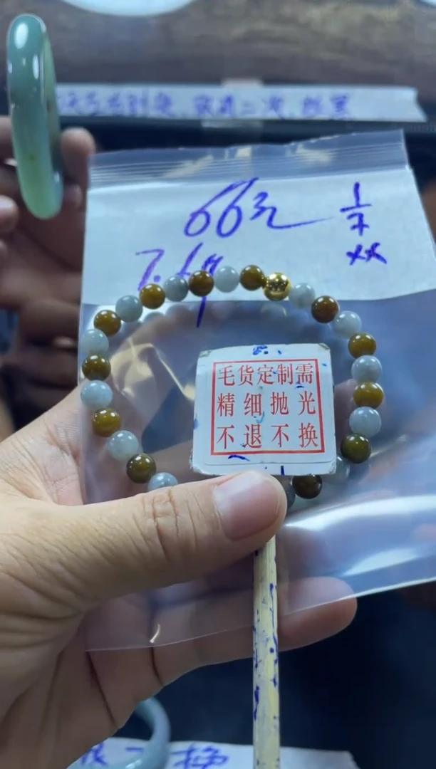 定制翡翠未镶嵌全45手串#66元多样性拍一发一毛货需抛光