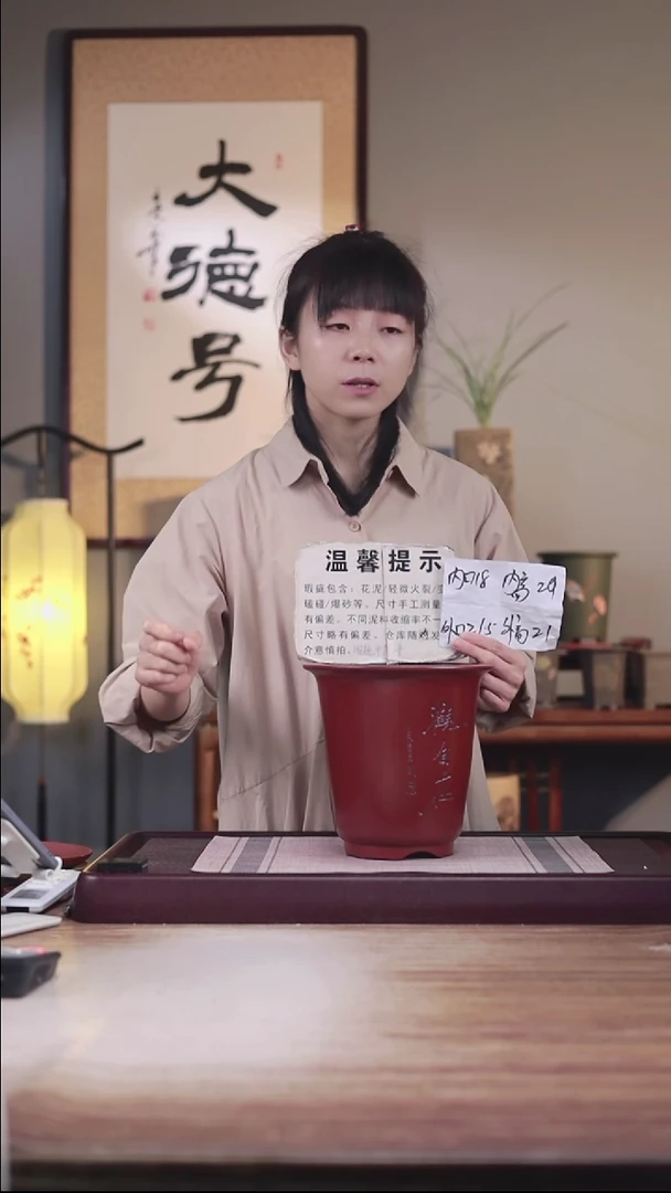 紫砂花盆昌*瑕疵胭脂红刻绘观自在大号金钟一只无托盘