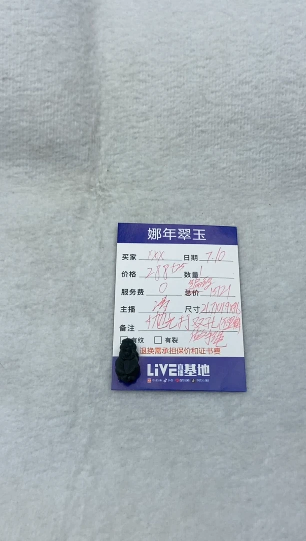 定制翡翠未镶嵌大*缅甸墨翠貔貅