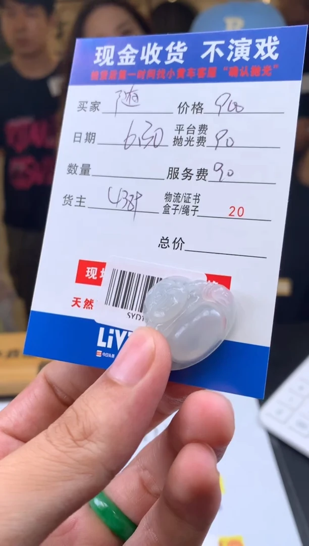 定制翡翠未镶嵌随**冬SYD136045