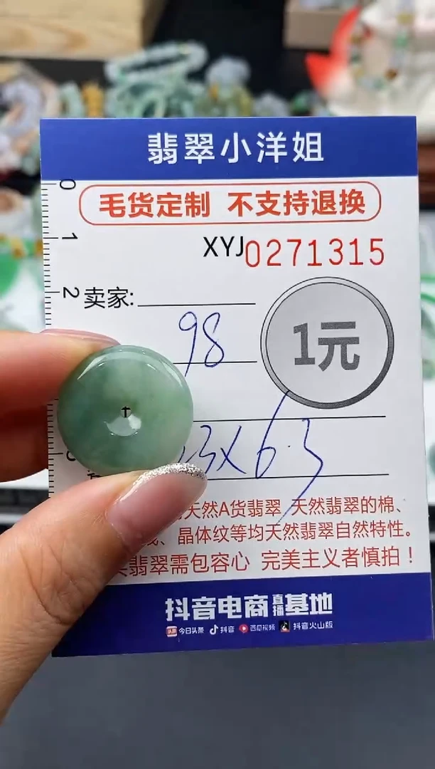 未镶嵌定制翡翠毛货商品 不退换/ 1315