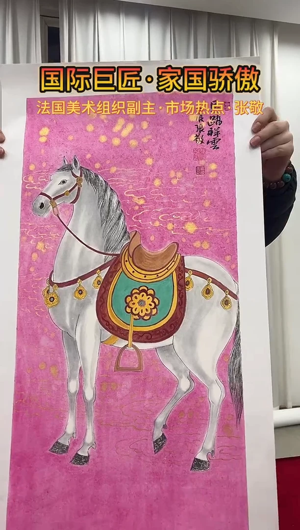 国画张敬绘画2pc马