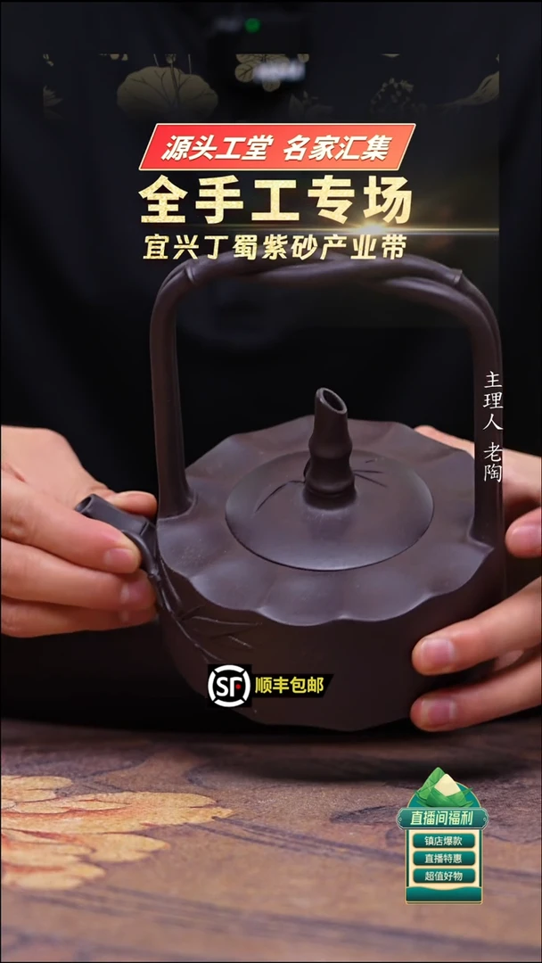 茶壶紫砂紫玉金砂竹节提梁350cc左右
