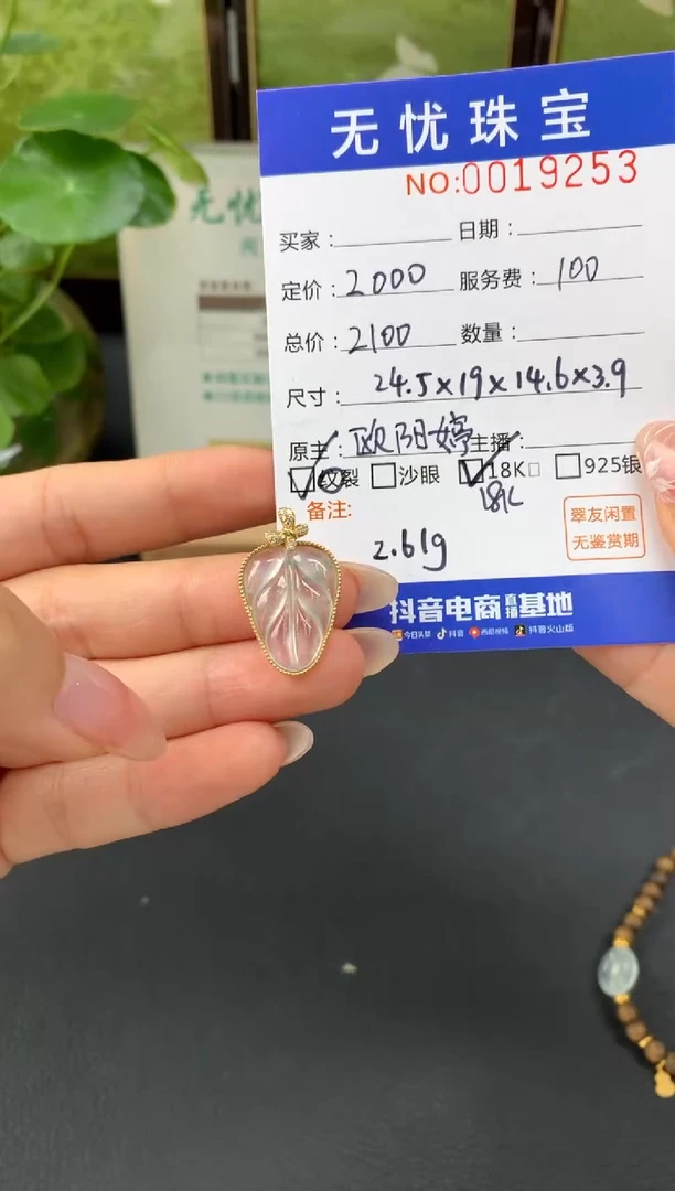 18K金镶嵌定制翡翠桐*丽E470