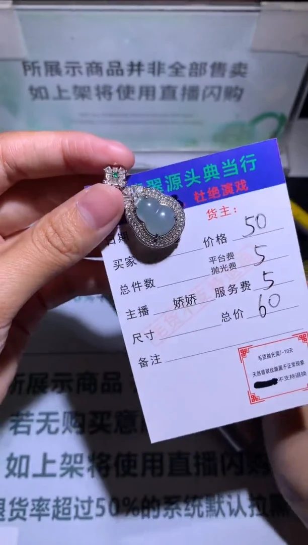 吊坠(不含链)合金翡翠-净货-多样性发货-