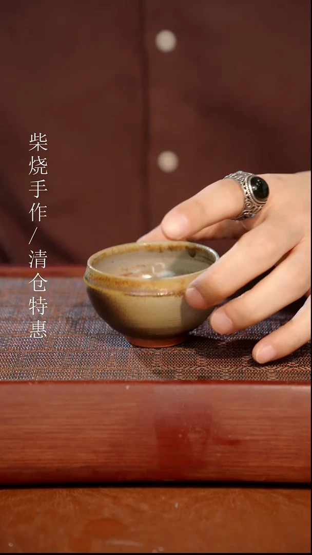 陶瓷奢瓷/瑞寅柴烧茶器（杯子）68