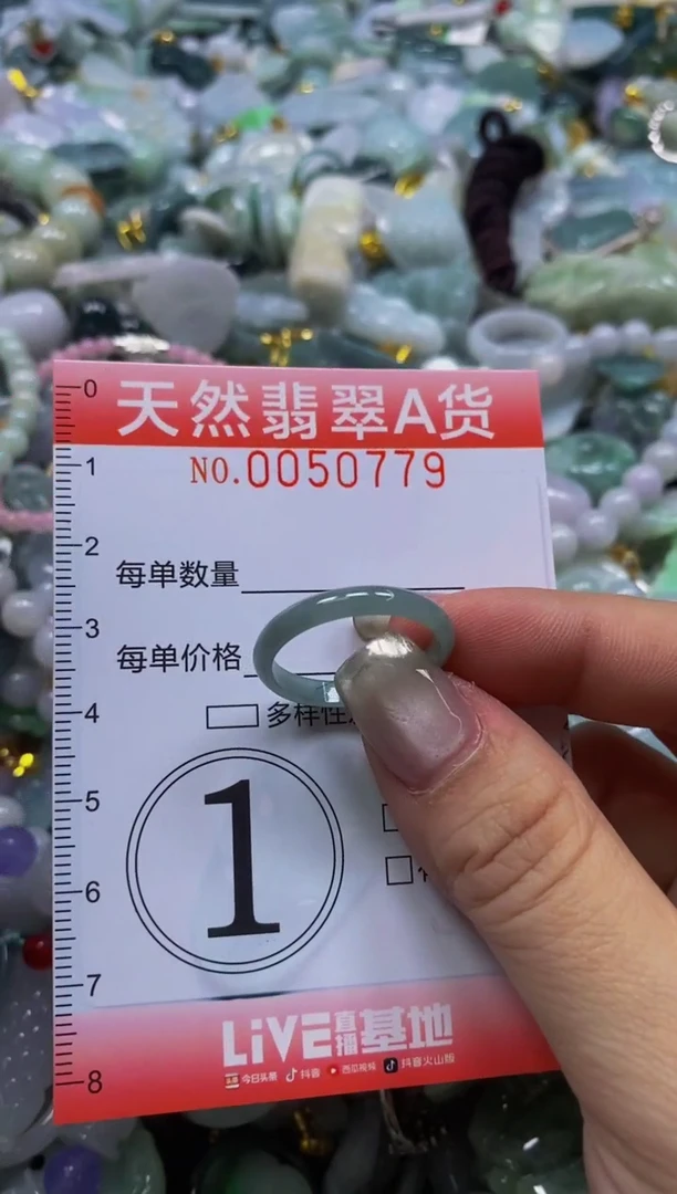 翡翠未镶嵌颈饰闪购0050779