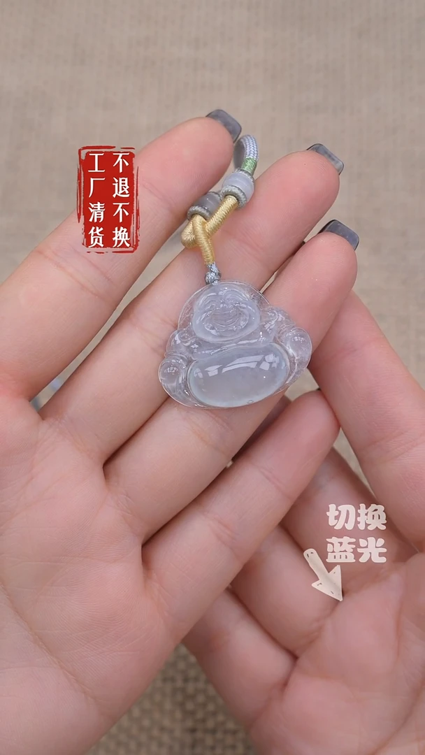 未镶嵌挂件翡翠239【不退不换】