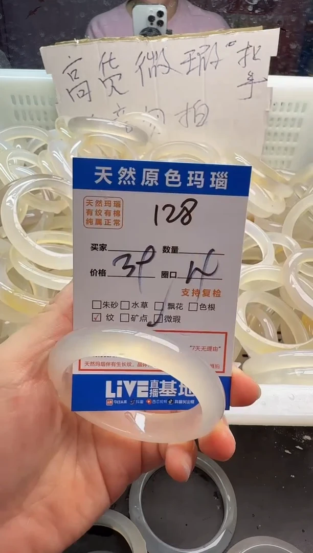 玛瑙/玉髓手镯未镶嵌128