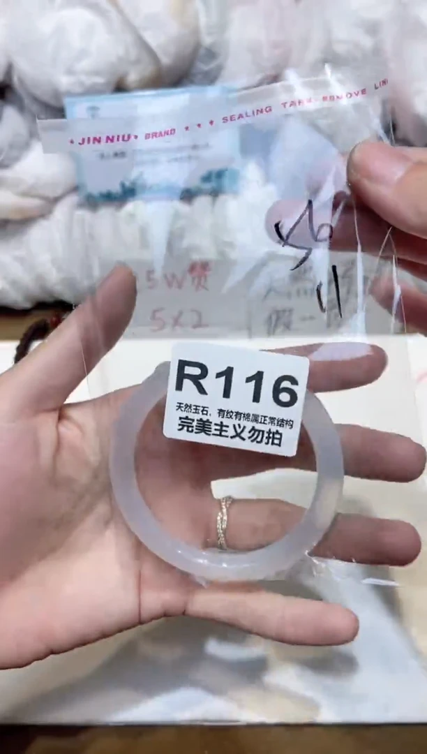 手镯玛瑙/玉髓未镶嵌56