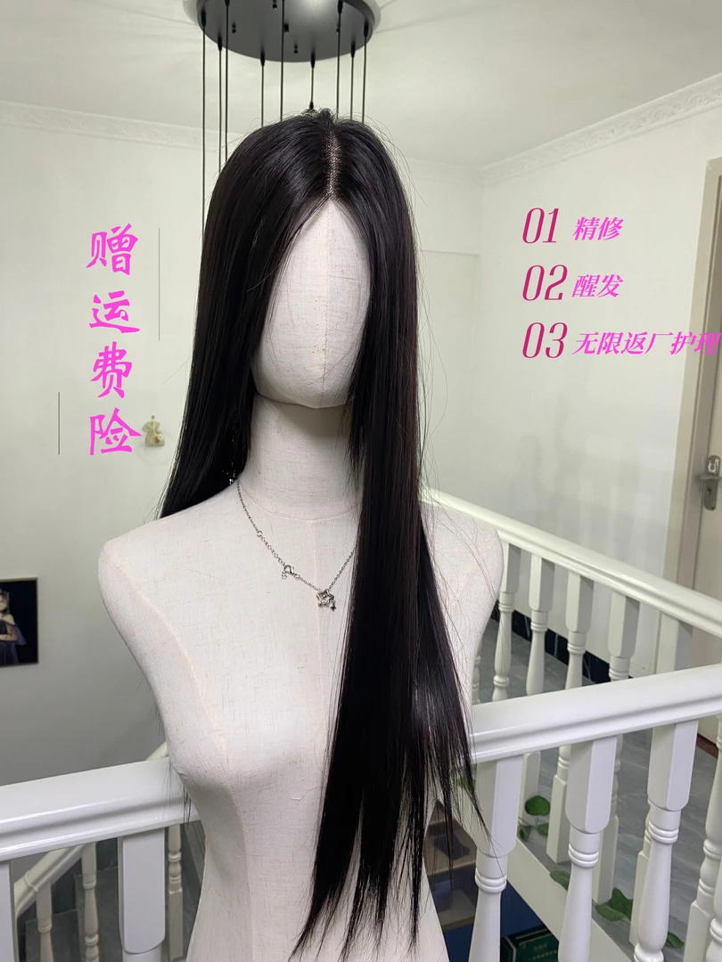 「大蕾丝」白月光 非真发 日常直发约65厘米冷棕色黑茶色（要戴发网）