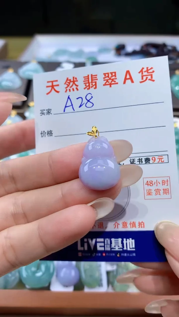 颈饰18K金镶嵌翡翠天然翡翠A货挂件
