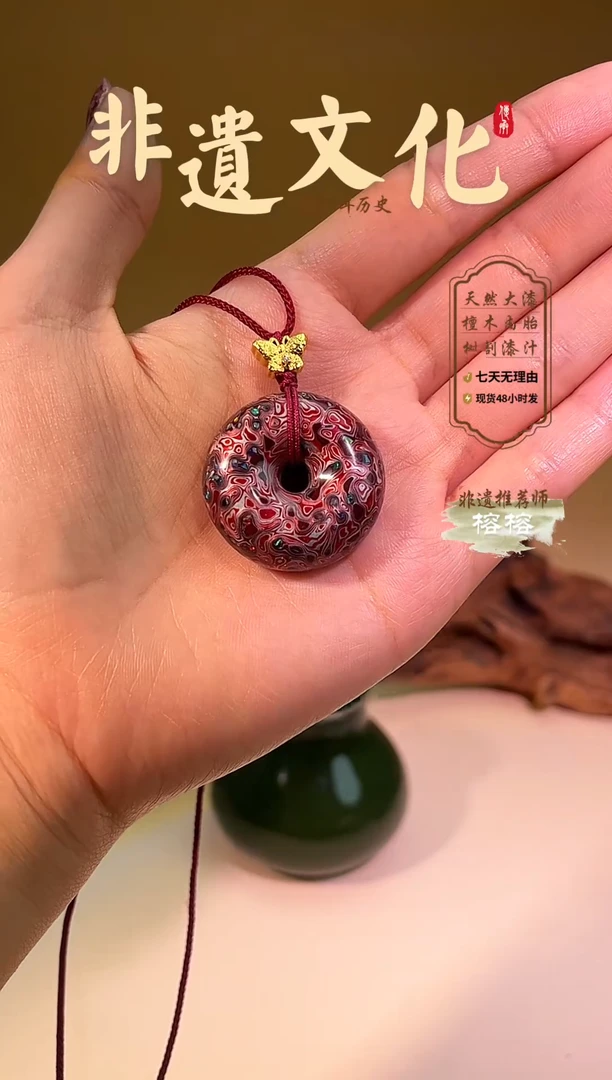 榕城大漆极光红变彩平安扣