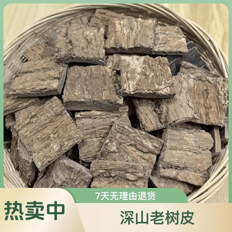 (深山老树皮杜仲厚杜仲拉丝多)泡酒煮水.    可搭13种原材料组合