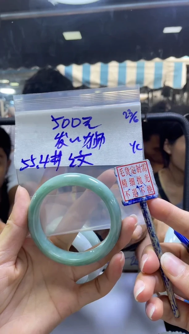 定制翡翠未镶嵌发****️手镯55纹#500元毛货需抛光