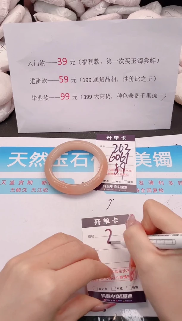 未镶嵌手镯石英质玉编码 A263
