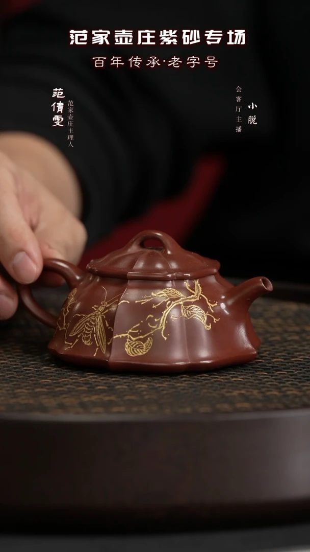 【闪购商品】紫砂茶壶JTT212陈红珍凌波龙血砂145