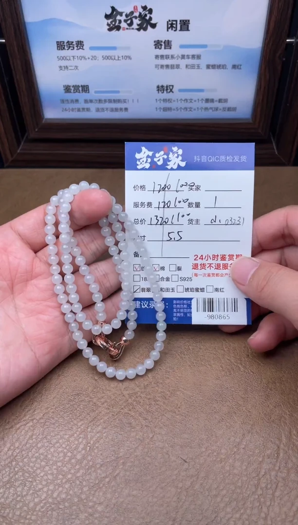 颈饰未镶嵌翡翠珠串多人-980865