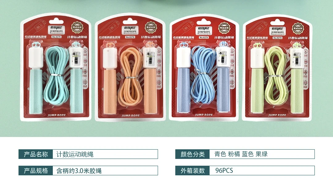 6279中考特训计数健身跳绳男女专用减肥专业训练成人学生运动调节