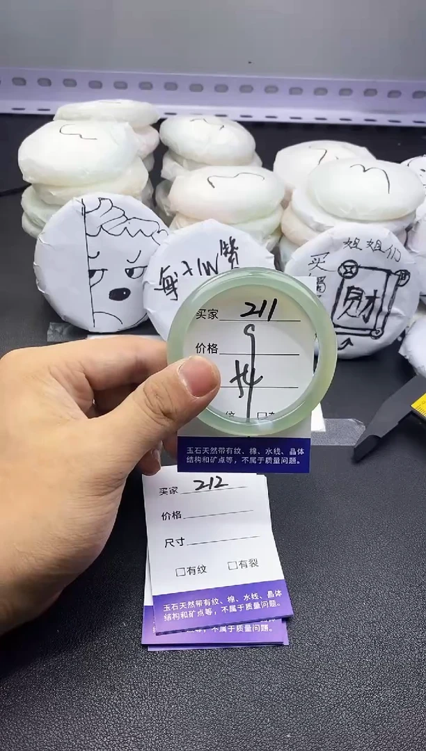 玛瑙/玉髓手镯未镶嵌211
