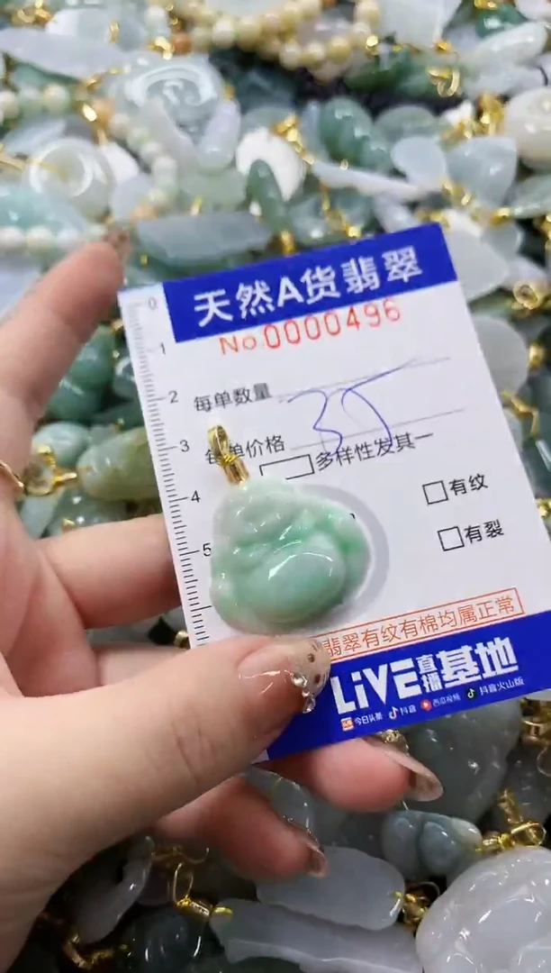 颈饰未镶嵌翡翠天然A货翡翠