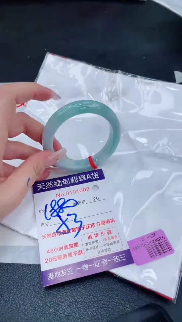 未镶嵌手镯翡翠1880.00