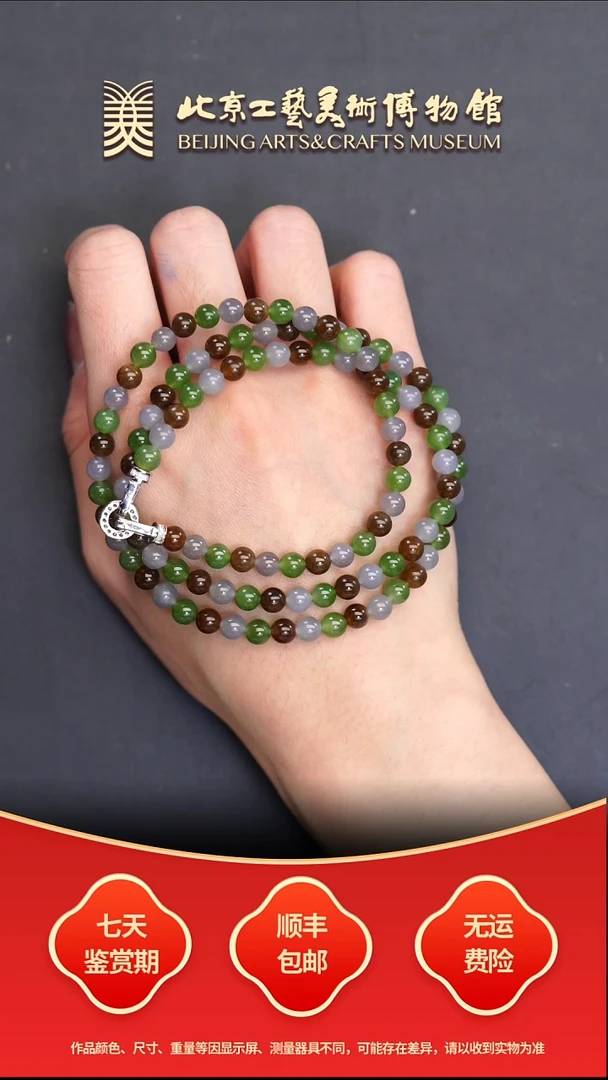 项链未镶嵌和田玉B1221GMD486（多样性发其一）多宝项链