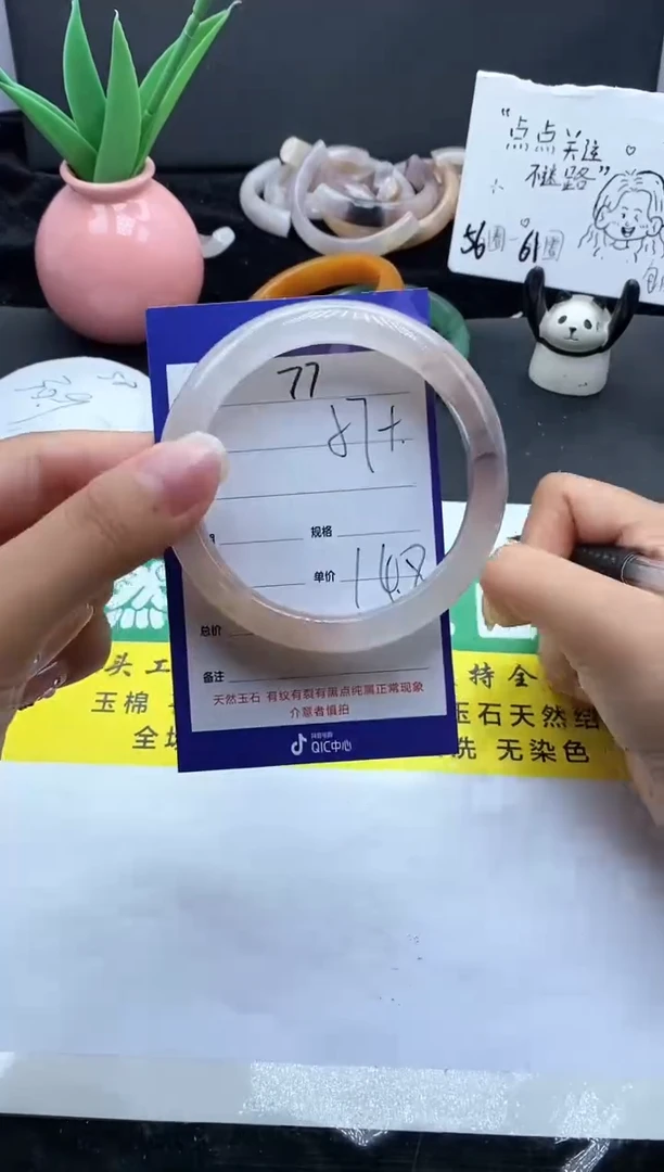 未镶嵌手镯石英质玉（金丝玉）77-57+