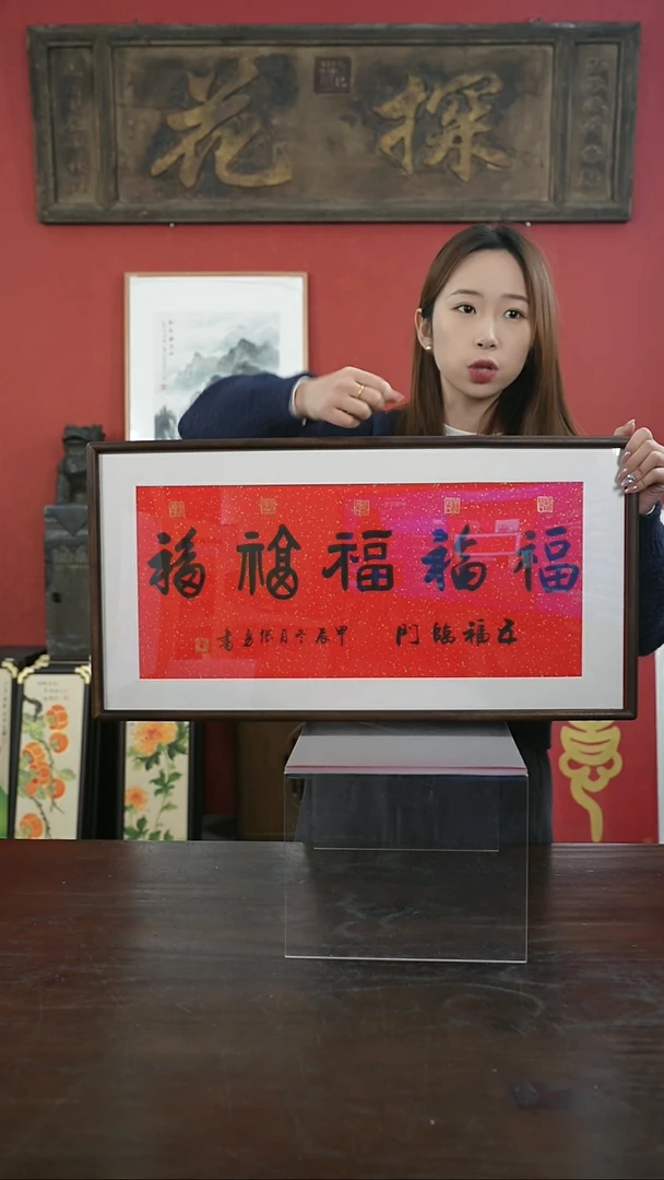 【闪购商品】书法手绘33*66-五福-横版-胡桃