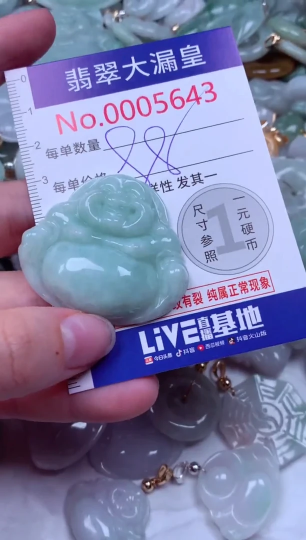 吊坠(不含链)未镶嵌翡翠5643