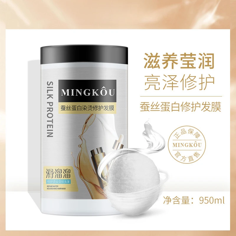 法国大牌正品蚕丝蛋白染烫修护发膜染发烫发柔顺干枯毛躁护发素