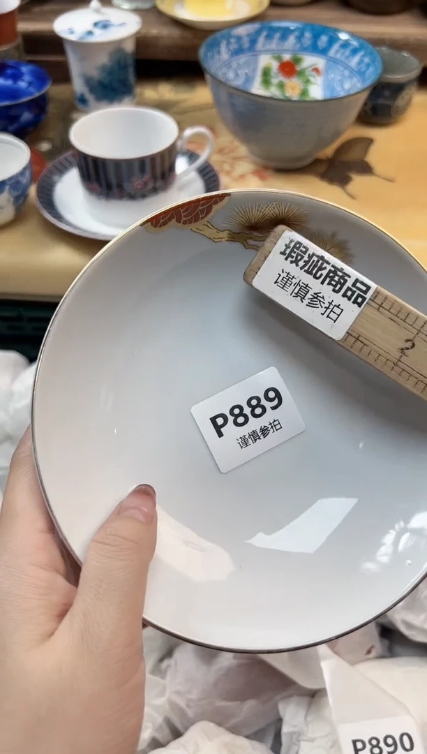 瓷片百*        889