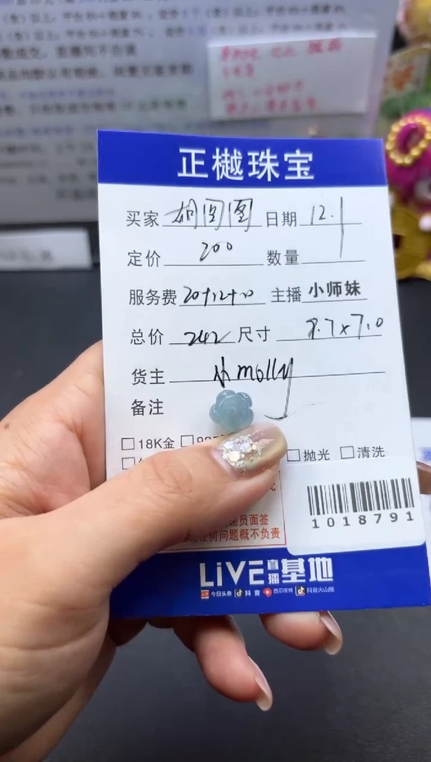 散珠翡翠胡*图ZYZB-1018791
