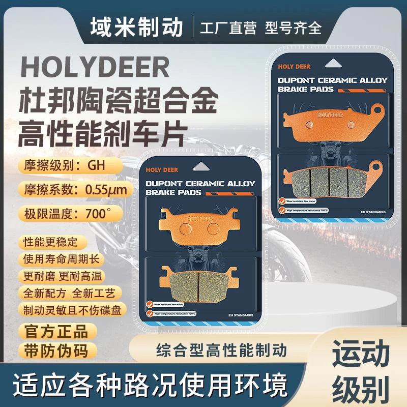 适用本田佛沙Forza350 NSS350 21-23款 踏板摩托车 刹车片碟刹皮