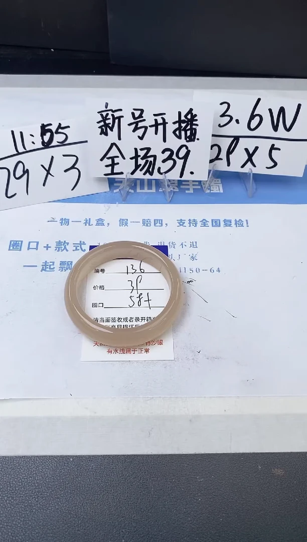 【闪购商品】石英质玉手镯未镶嵌z136-P