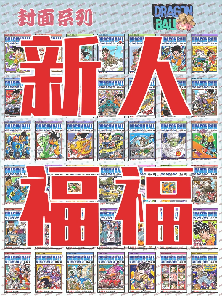 <新人福福>龙珠金牌店铺冰箱贴卡砖代拆盲盒盲袋文创礼物