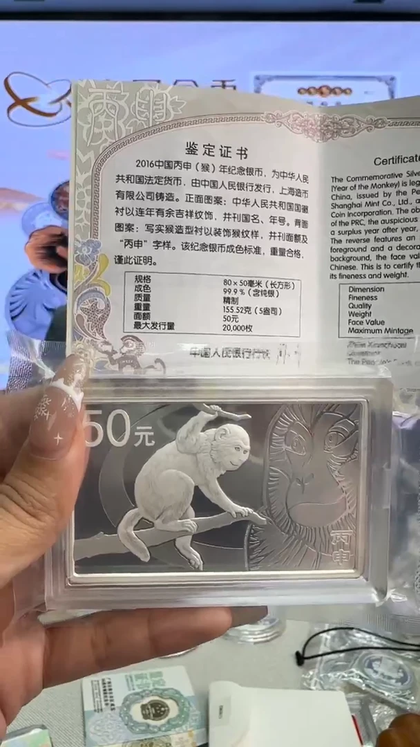 纯银2016年5盎司方银猴带证书无盒