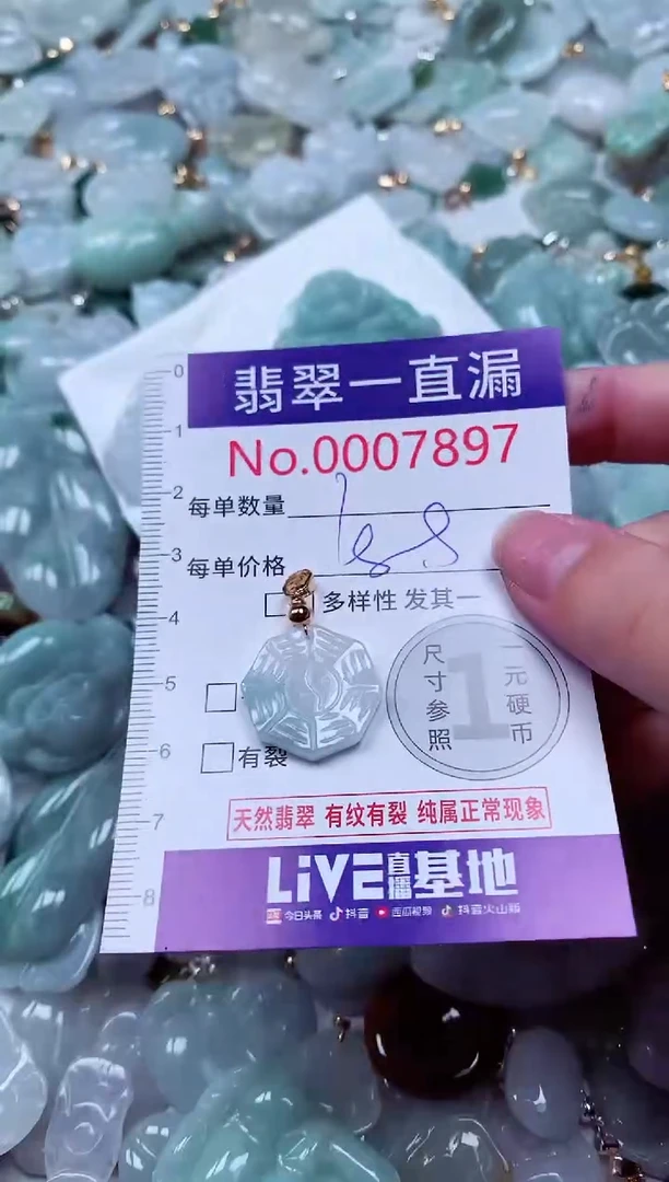 吊坠(不含链)未镶嵌翡翠7897