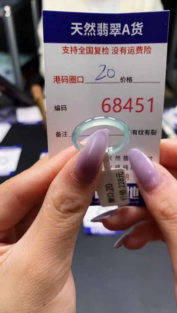 未镶嵌戒指翡翠天然A货翡翠8451