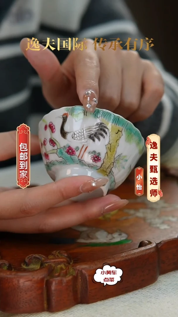 清杯8380粉彩松鹤延年菊瓣杯