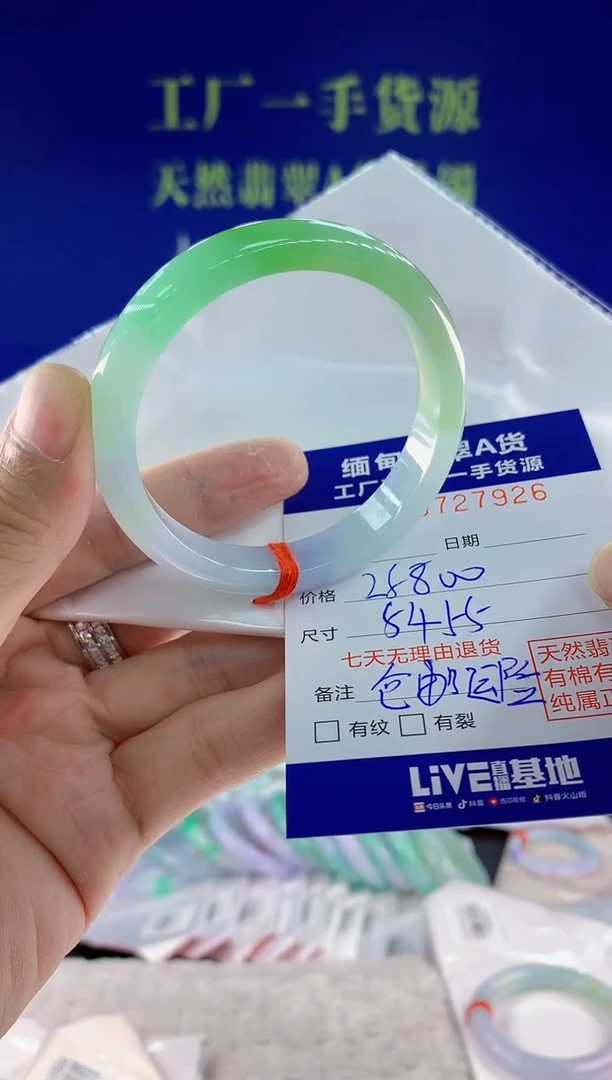 未镶嵌手镯翡翠26天然翡翠A货