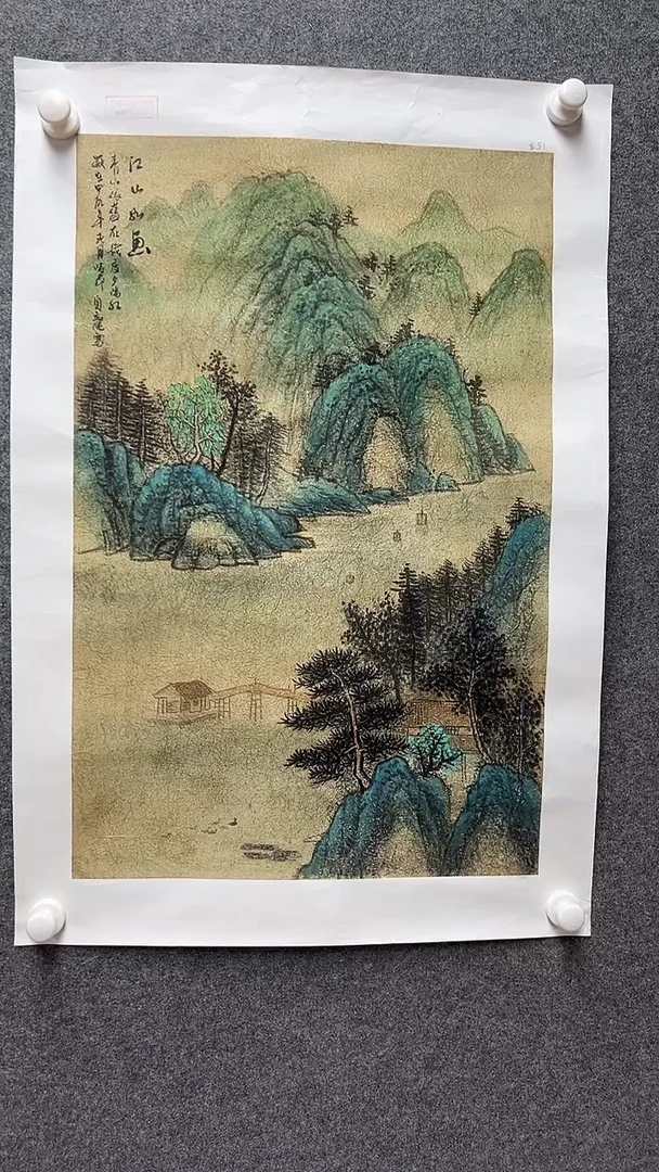 国画周永辉作品A821