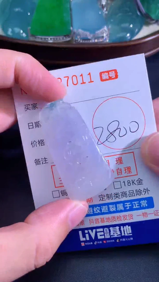颈饰未镶嵌翡翠天然A货翡翠