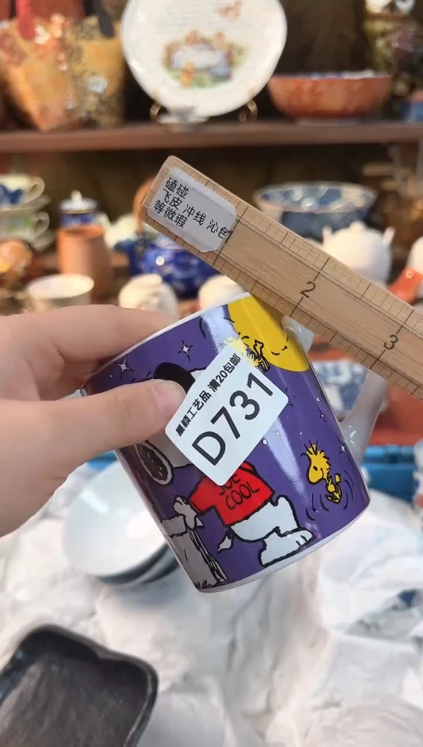 731D瓷器茶具 默认微瑕
