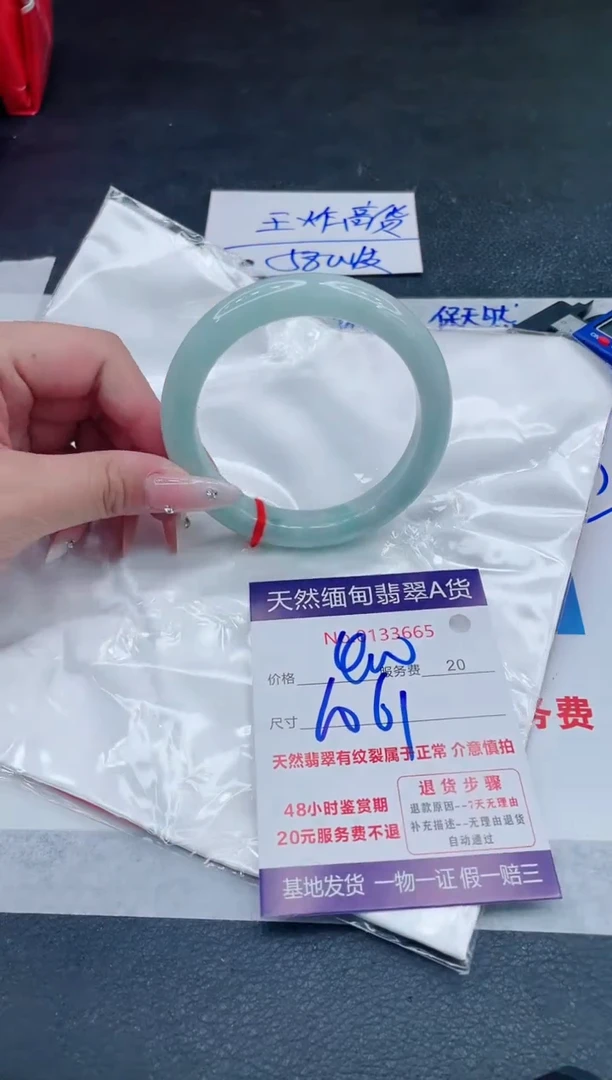 翡翠手镯未镶嵌400.000000